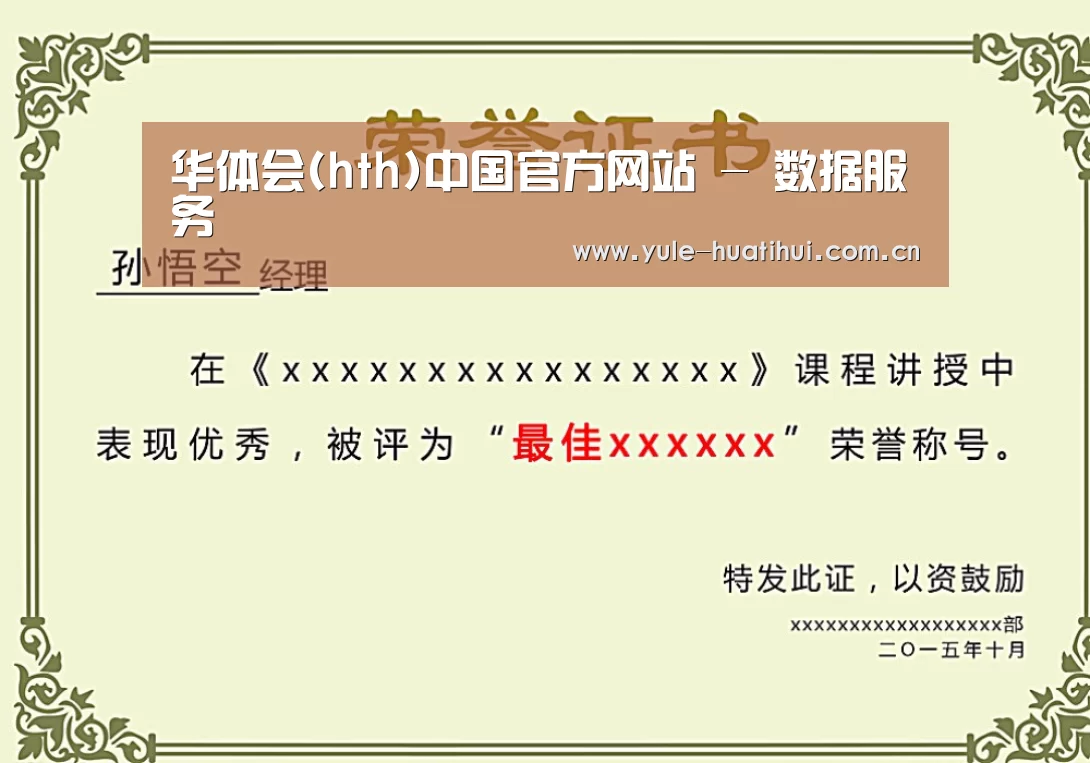 荣誉证书一
