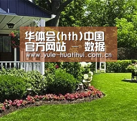 华体会(hth)中国官方网站 - 数据服务