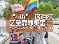 华体会官网