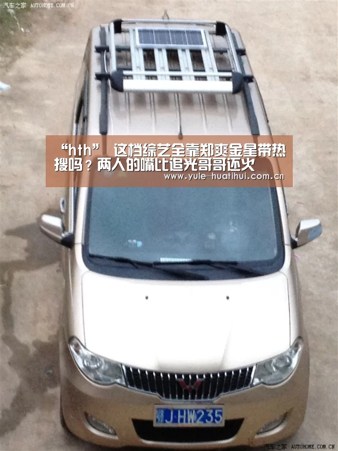 华体会