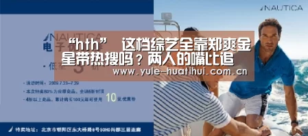 华体会app