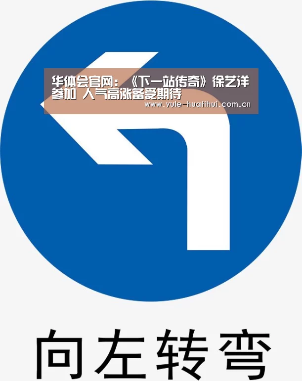 华体会