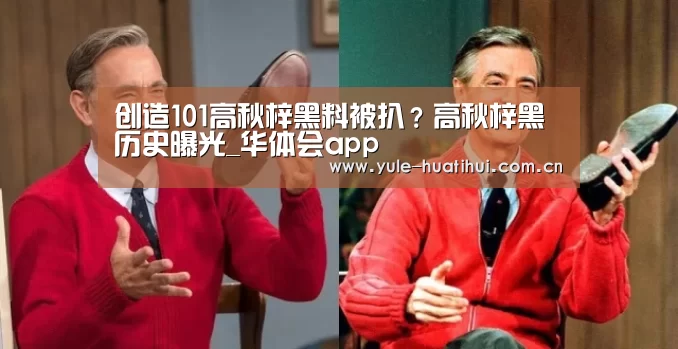 华体会