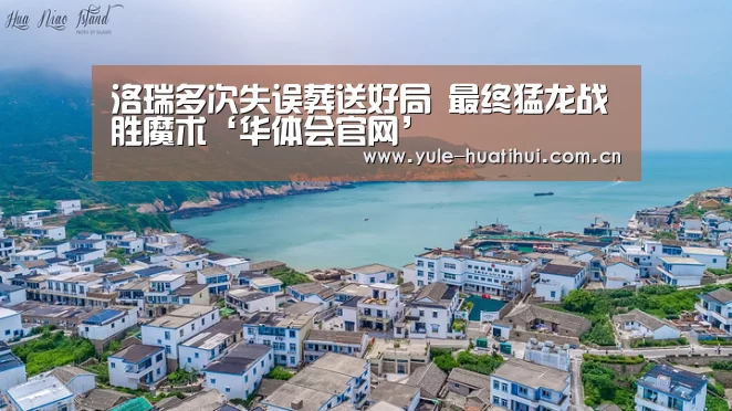 华体会app