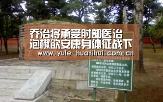 乔治将承受肘部医治 泡椒欲安康身体征战下赛季|华体会app(图4)