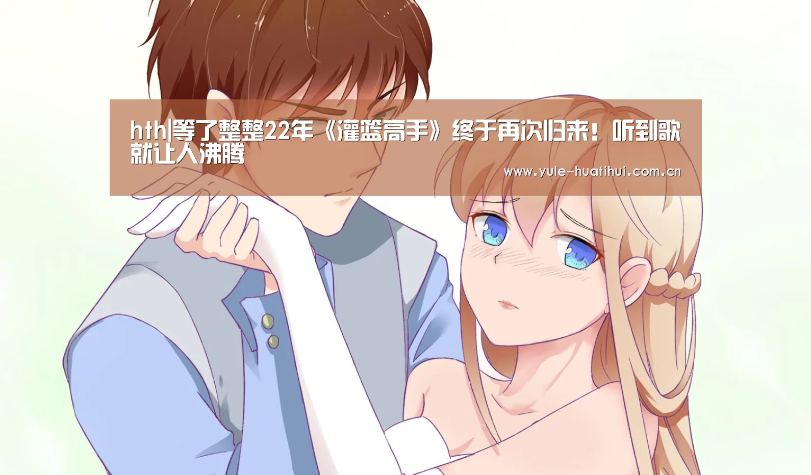 华体会
